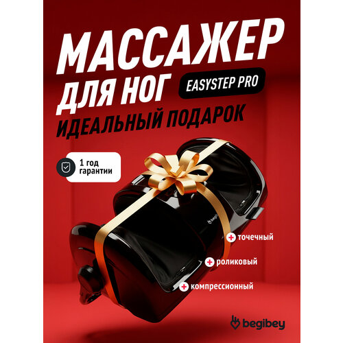 ������ ������ �������� ��� ��� Begibey EasyStep Pro � �������, ������������ ����� ����� , 3 ���������, 3 ������, � ������� �� ����
