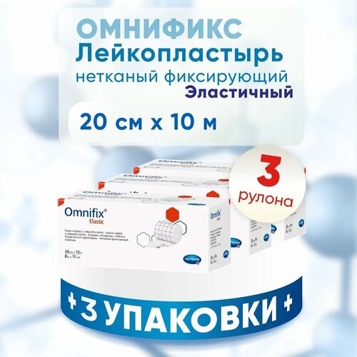 ������ ������ �������� � ������ �������� OMNIFIX elastic, 3 �������� 20 �� x 10 �, �������� �� 3� ���� ����