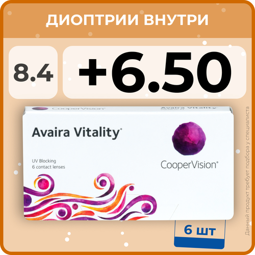 ������ ������ ���������� ����� CooperVision Avaira Vitality, 6 ��., R 8,4, D +6,5, ����������, 1 ��. ����