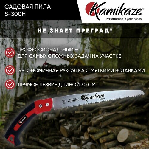    Kamikaze S-300H   -     , -,   