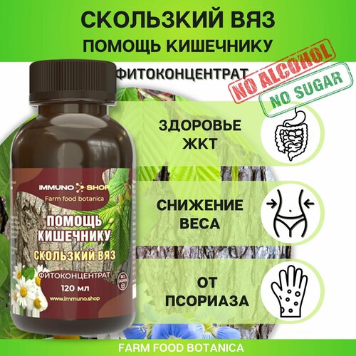    -    Farm food botanica IMMUNO.SHOP   ,      120 .   -     , -,   