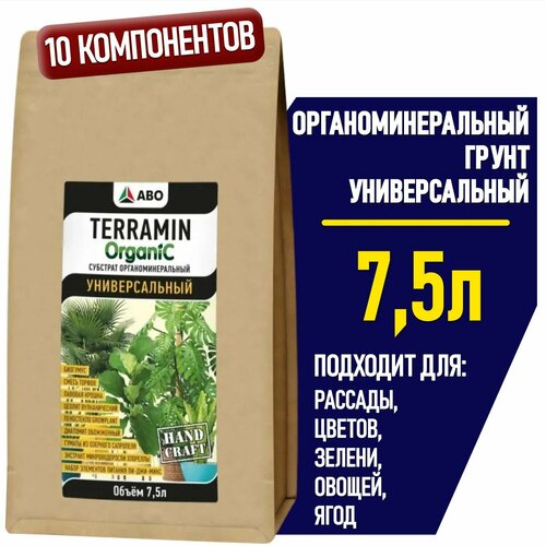         Organic (    ,  ,   ) 7,5 .   -     , -,   