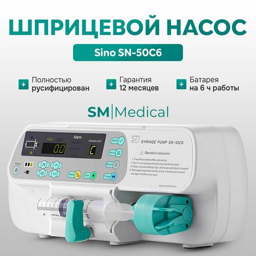 ������ ������ ��������� ����� SINO SN-50C6 / ����������� �����/ ��������� ����
