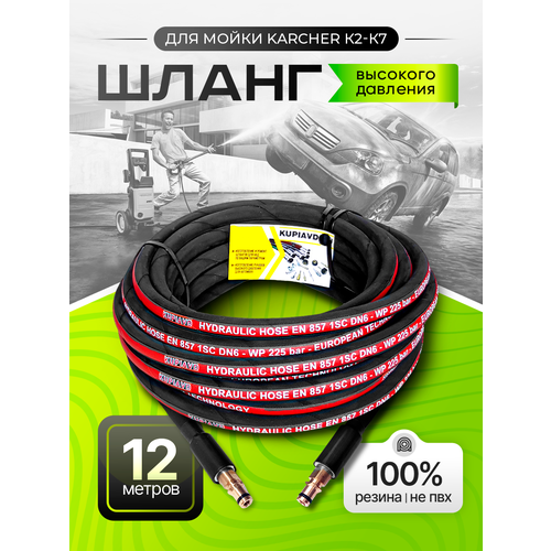 ������ ������ ����� �������� �������� ��� Karcher K2-K7 12 � (������ - ������ NEW) ����