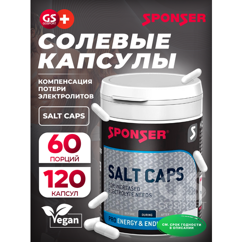 ������ ������ ������� �������� SPONSER SALT CAPS (������� �������) 120 ������, ����������� ����