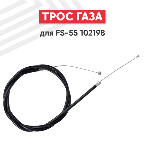 ������ ������ ���� ���� ��� ��������� Stihl FS-55 102198 ����