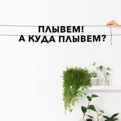 ������ ������ �������� �������� ��������, ���� - �������! � ���� ������?�, ������ ��������� ��������. ����