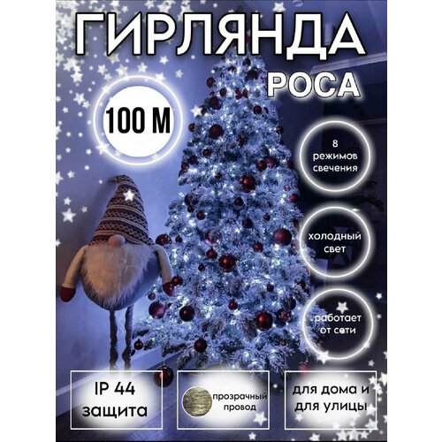 ������ ������ �������� ���� 100�, ��� ���� � �����, 8 ���, ����� � ���������, ip44 ����