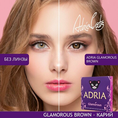 ������ ������ ���������� ����� ADRIA Glamorous, 2 ��., R 8,6, D -6, brown, 1 ��. ����