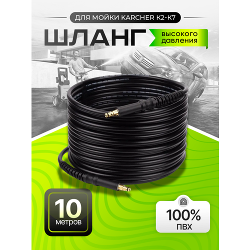 ������ ������ ����� �������� �������� ��� ������-������� 10� ��� Karcher (������) ����