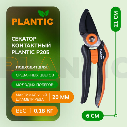 ������ ������ ������� ���������� Plantic P205 ����