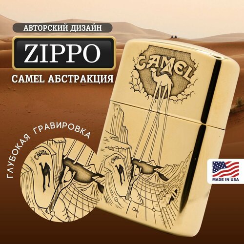    Zippo Armor   Camel   -     , -,   