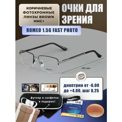 ������ ������ ����������� ���� ��� ���� � ��������-������ DACCHI ���. 31377 ���� 1 � ������� ROMEO 1.56 FAST Photocolor BROWN, HMC+ -0.25 �� 68-70 ����