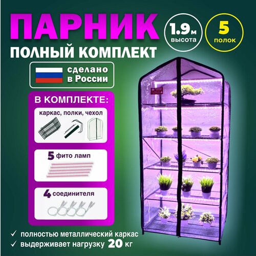 ������ ������ ������-������� Green Home, ��� �������, 5 ����� ����