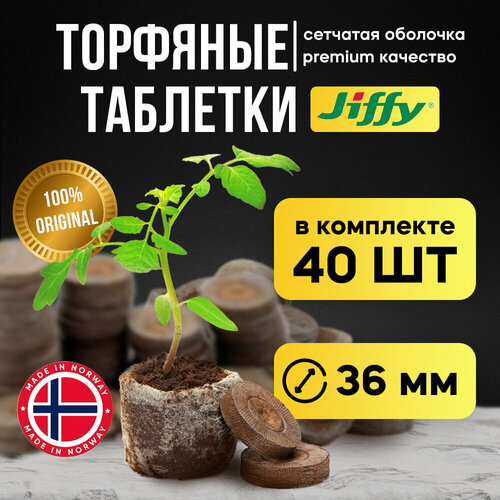 ������ ������ �������� �������� ��� ������� Jiffy 36 ��, 40 ���� � �������� ����