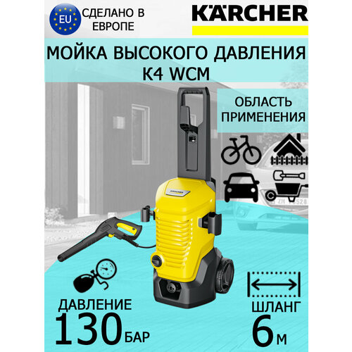     Karcher K 4 WCM 1.324-200   -     , -,   