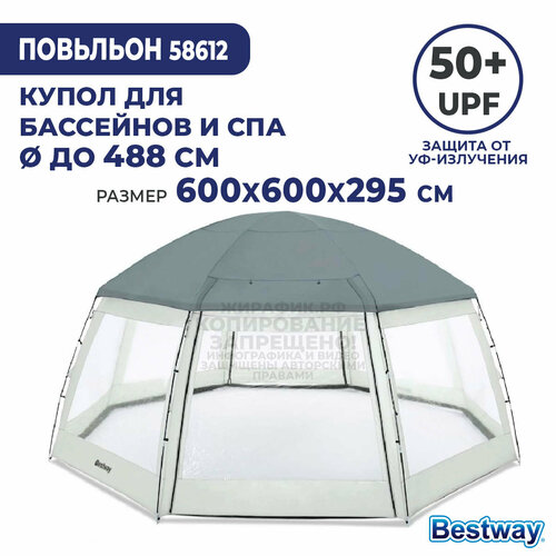 ������ ������ �������� ��� �������� Bestway 58612 ����