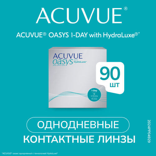 ������ ������ ���������� ����� ACUVUE OASYS 1-Day with HydraLuxe., 90 ��., R 8,5, D -11,5 ����