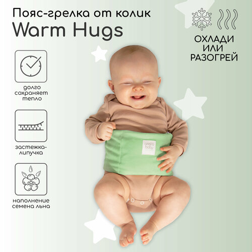 ������ ������ ����-������ ��� ����� AmaroBaby Warm Hugs, ������ ����