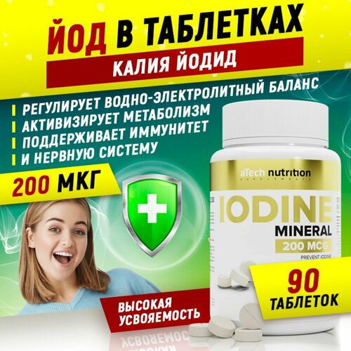 ������ ������ ��� 200 ��� aTech nutrition � ��������� 90 �� ����
