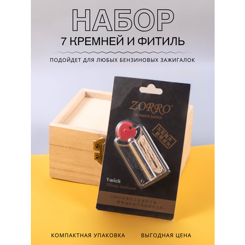 ������ ������ ����� ZORRO ������ � 7 ������� ��� ���������� ��������� ����