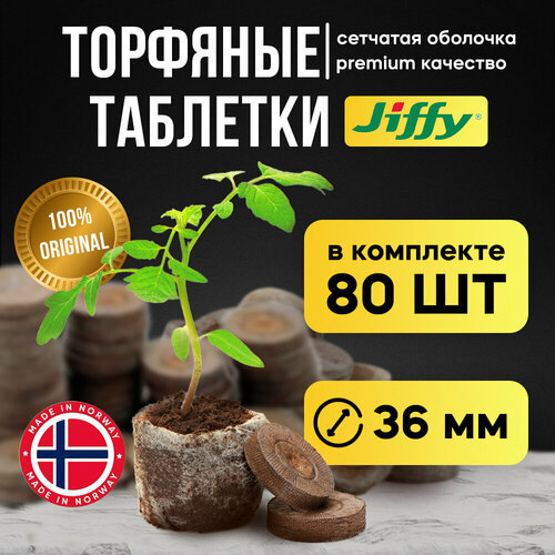������ ������ �������� �������� ��� ������� Jiffy 36 ��, 80 ���� � �������� ����