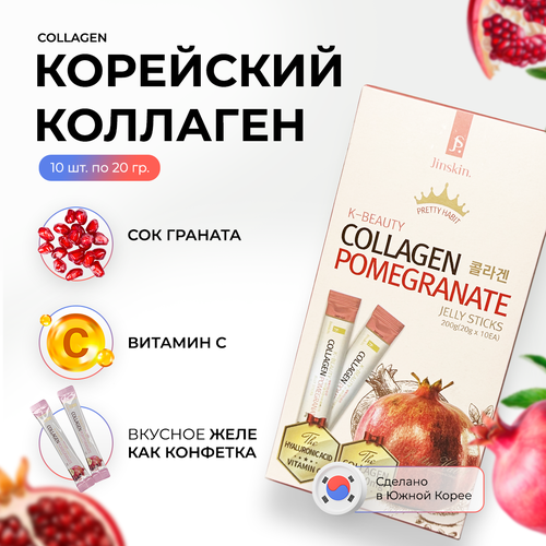  Jinskin         / K-Beauty Collagen Pomegranate, 10 .*20.   -     , -,   