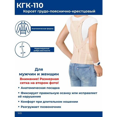 ������ ������ ��� 110 ������ �����-���������-���������� ORTO ���-110 ����������� ������� �������� XXXL2 ����