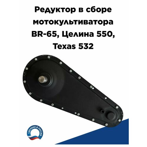 ������ ������ �������� ��� ���������������� BR-65, ������ 550, Texas 532 ����