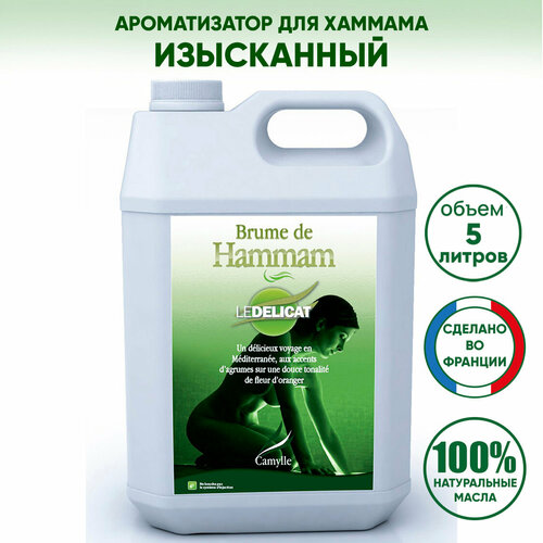 ������ ������ ������������ ��� ������/������� ���������� CAMYLLE (�������), 5 ������ ����