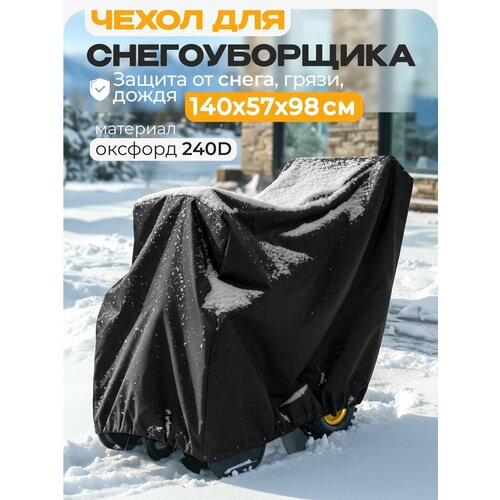 ������ ������ ����� ��� ������������� JEONIX 140�57�98�� (������� 240) ������ ����