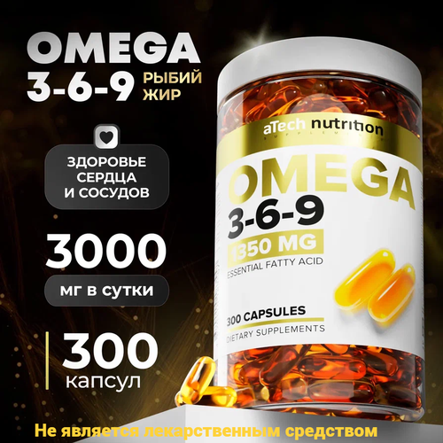 ������ ������ ����� ��� ����� 3- 6- 9 aTech nutrition 1350 �� 300 ������ ����