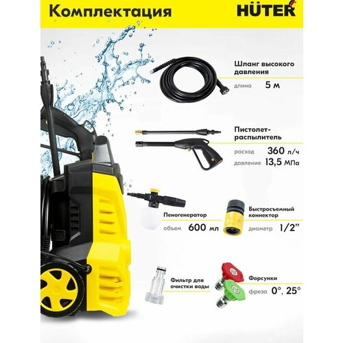     Huter M1650-HP [900/70/8/51]   -     , -,   