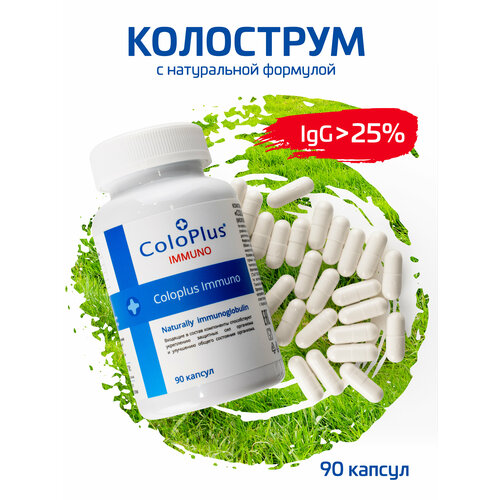 ������ ������ ����������� ������� ������� � ��������: Coloplus Immuno (�������� ������� (���������) �����, 90 ������ ����