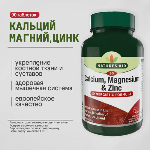 ������ ������ ������� ������ ���� ��� �������� ������ Natures Aid 90 �������� ����
