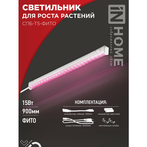 ������ ������ IN HOME ���������� ���-�5-���� 15��, 1 ��., ����� ����