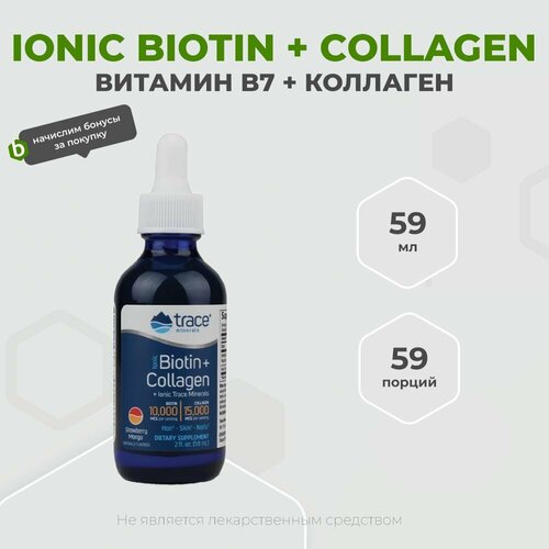 ������ ������ Trace Minerals Ionic Biotin 10000 mcg + Collagen 15000 mcg 59 ��, �������������� ������ + �������� � �������� ����
