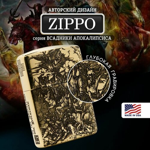    Zippo Armor     .    -     , -,   