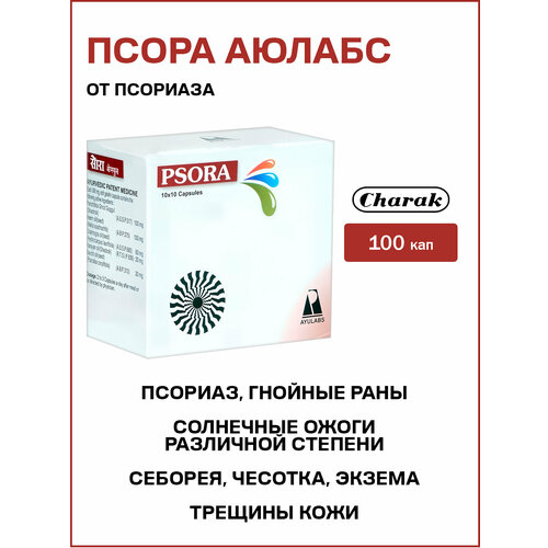 ������ ������ ����� ������ - �� �������� / Psora Ayulabs 100 ��� ����