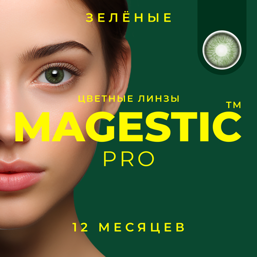    MAGESTIC PRO, 2 ., R 8,6, D 0, , 1 .   -     , -,   