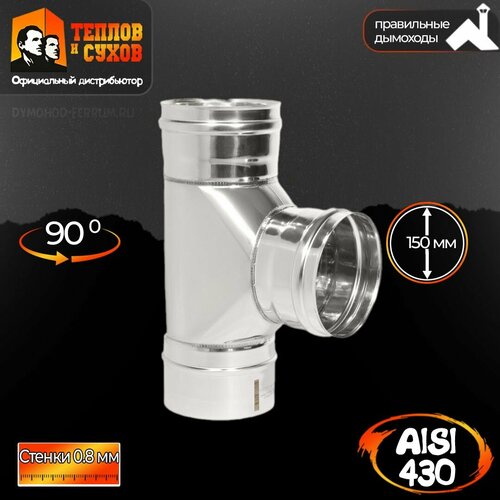 ������ ������ �������-� �� ���� ���� 90 (430 0,8 ��) �150 ����