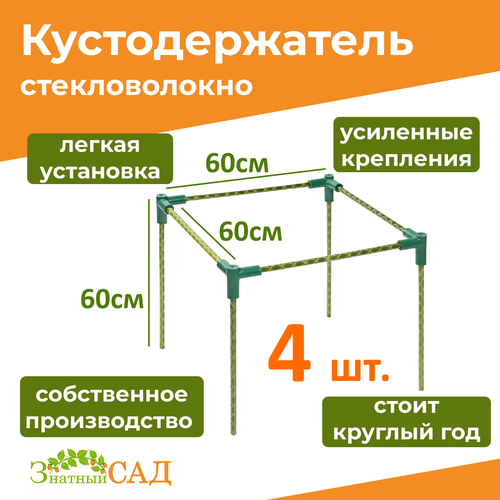 ������ ������ �������������� ��� ���������/������/ ������ �������� ��� ����, 60�60, ������ 60 ��, �������������/ 4 ����� ����