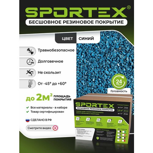 ������ ������ ����� Sportex, ��� ���������������� ���������� ���������� ��������, ������� 2-4��, 12��, ���� ����� ����