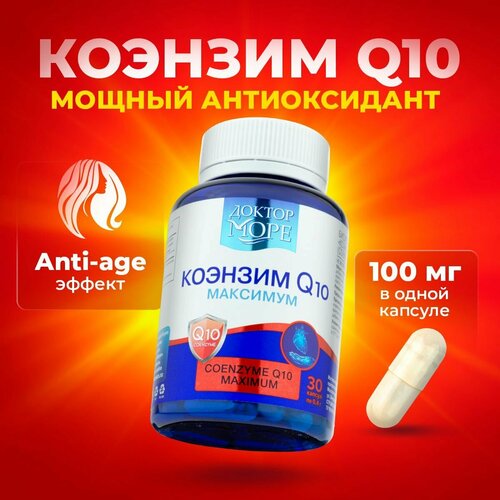 ������ ������ ������� Q10 �������� (Coenzyme Q10 maximum) - 30 ������, ������ ���� ����