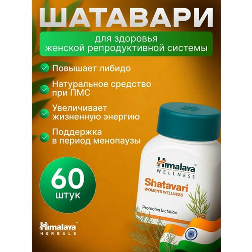 ������ ������ �������� (Shatavari) ��� ������, 60 ��� ����