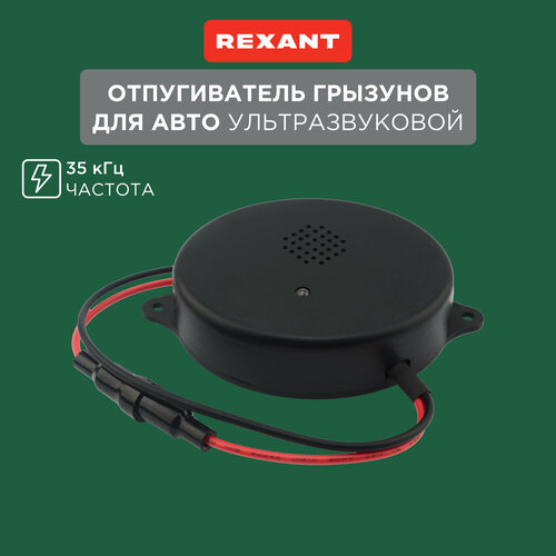 ������ ������ �������������� ������������ REXANT 71-0048 (15 ��.�.) ������ 1 ��. ����