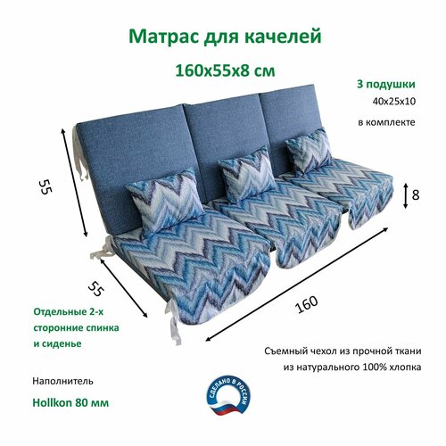 ������ ������ ������ ��� ������� 160�55�8 Everena Outdoor segment blue zigzak 1.6 ����