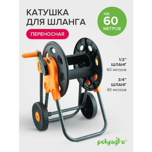 ������ ������ ������� ��� ������ �� ������� 60 � Polyagro ����