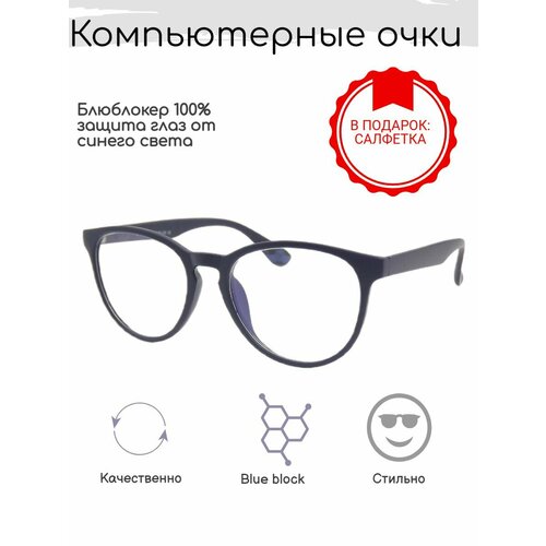 ������ ������ ������������ ����, blue blocker ����