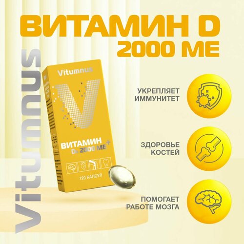������ ������ ������� �3 2000 �� ���� 120 �� Vitumnus ����